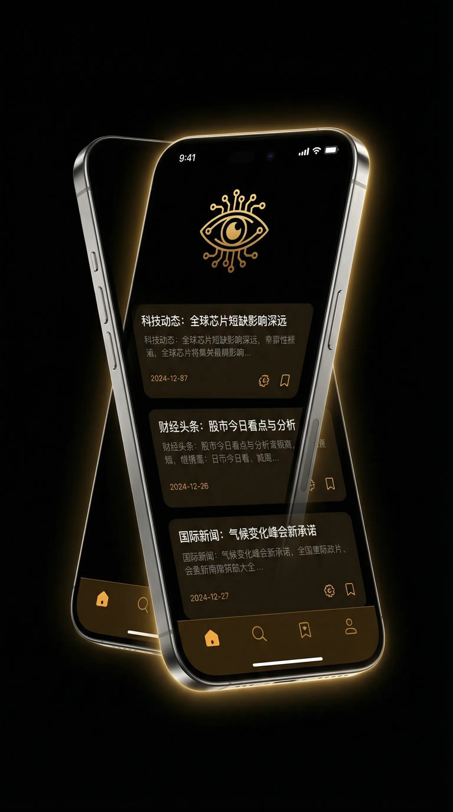 英语老师的大白兔子又大又好吃 - 移动端情报客户端界面